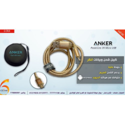 Anker Gold USB Charging and Data Cable Anker Gold USB Charging and Data Cable