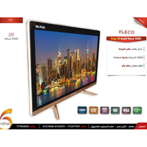 شاشة PLECO LED TV مقاس 28 بوصة