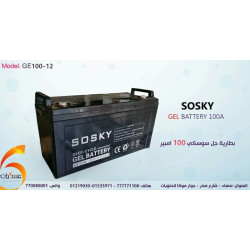 بطارية جل SOSKY GEL12-100 سعة 12V 100Ah بطارية جل SOSKY GEL12-100 سعة 12V 100Ah
