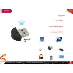 قطعة بلوتوث USB صغيرة BT V2.0 قطعة بلوتوث USB صغيرة BT V2.0