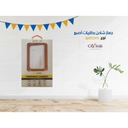 شاحن بطاريات AXTROM للأصابع شاحن بطاريات AXTROM للأصابع