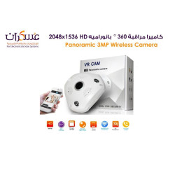 360° Panoramic HD Surveillance Camera 360° Panoramic HD Surveillance Camera