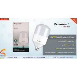 لمبة Panasonic موفرة للطاقة 40 وات لون أبيض