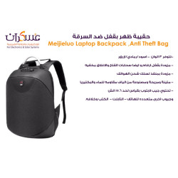 حقيبة ظهر Meijieluo بقفل ضد السرقة حقيبة ظهر Meijieluo بقفل ضد السرقة