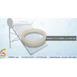 ربلات مواسير السخانات الشمسية لمنع تسريب الماء
