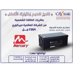 بطارية Mercury Gel للطاقة الشمسية 150Ah