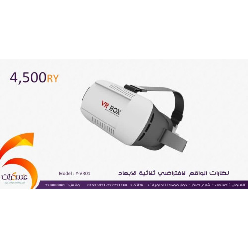 نظارة واقع افتراضي VR Box Y-VR01