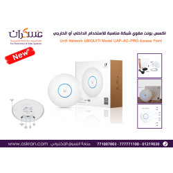 أكسس بوينت Ubiquiti UniFi AC Pro داخلي/خارجي أكسس بوينت Ubiquiti UniFi AC Pro داخلي/خارجي