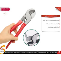 قطاعة أسلاك كهربائية 10 إنش قطاعة أسلاك كهربائية 10 إنش
