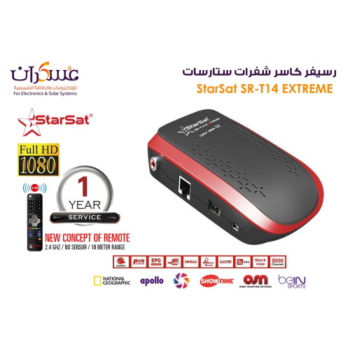 رسيفر StarSat SR-T14 Extreme Full HD 1080 رسيفر StarSat SR-T14 Extreme Full HD 1080