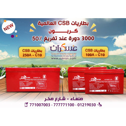 بطارية CS Battery Lead Carbon 12V 100Ah C10 بطارية CS Battery Lead Carbon 12V 100Ah C10