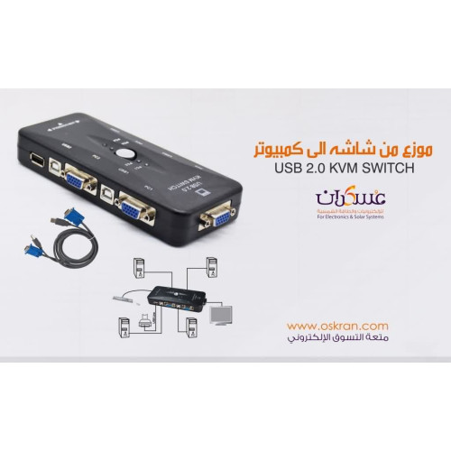 موزع VGA من شاشة إلى كمبيوتر 4 منافذ