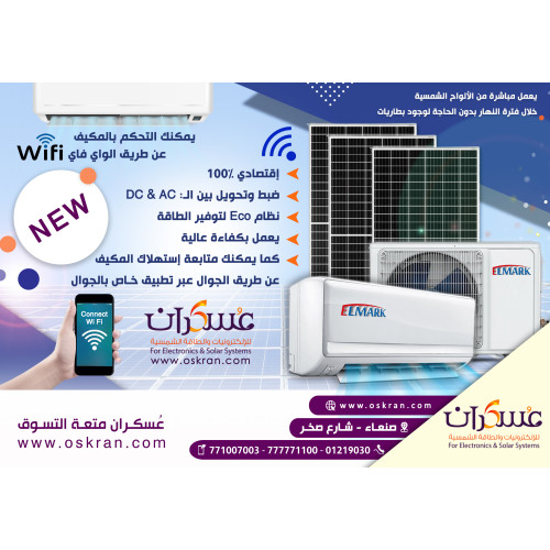مكيف Solar AC ELMark يعمل بالطاقة الشمسية مع WiFi مكيف Solar AC ELMark يعمل بالطاقة الشمسية مع WiFi