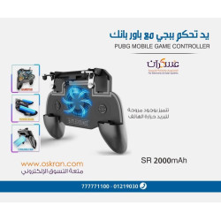 PUBG Mobile Controller with Cooling Fan and Power Bank