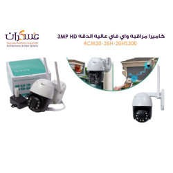 3MP HD Outdoor WiFi Security Camera 4CM30-35H-20HS300 3MP HD Outdoor WiFi Security Camera 4CM30-35H-20HS300