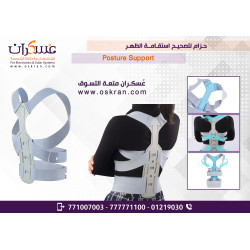 Adjustable Back Posture Corrector Support Belt