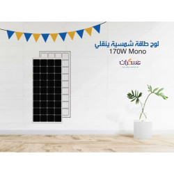 لوح طاقة شمسية Yingli 170W Mono أسود لوح طاقة شمسية Yingli 170W Mono أسود
