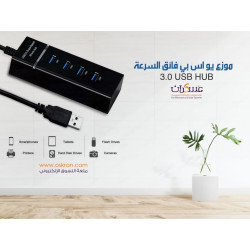 4-Port USB 3.0 High Speed Hub 4-Port USB 3.0 High Speed Hub