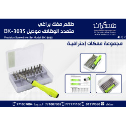 طقم مفك براغي دقيق متعدد الرؤوس BK-3035 طقم مفك براغي دقيق متعدد الرؤوس BK-3035