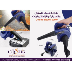 منفاخ هواء كهربائي 600W للمنزل والسيارة والإلكترونيات
