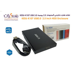 غلاف هارد KESU K107 USB 3.0 ألمنيوم مقاس 2.5 بوصة غلاف هارد KESU K107 USB 3.0 ألمنيوم مقاس 2.5 بوصة