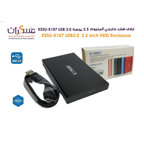 غلاف هارد KESU K107 USB 3.0 ألمنيوم مقاس 2.5 بوصة غلاف هارد KESU K107 USB 3.0 ألمنيوم مقاس 2.5 بوصة