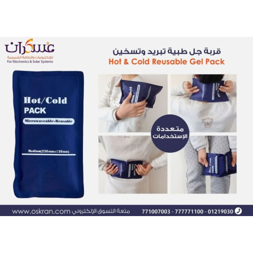 قربة جل قابلة للاستخدام للتسخين أو التبريد