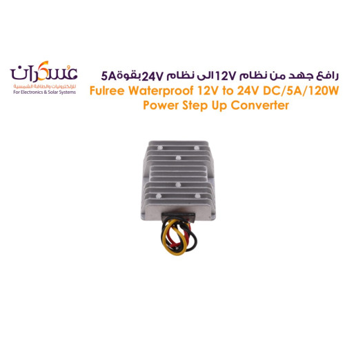 محول Fulree DC-DC رافع جهد 12V إلى 24V - 5A / 120W