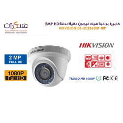 كاميرا مراقبة Hikvision بدقة 2MP HD