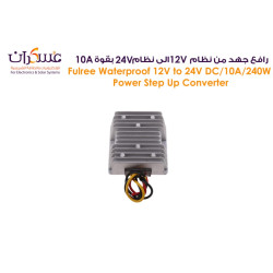 محول Fulree DC-DC رافع جهد 12V إلى 24V - 10A / 240W محول Fulree DC-DC رافع جهد 12V إلى 24V - 10A / 240W