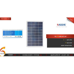لوح شمسي Raggie Poly 100W لوح شمسي Raggie Poly 100W