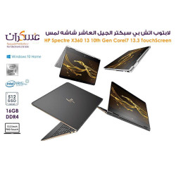 لابتوب HP Spectre x360 13 Core i7 جيل 10 شاشة لمس 13.3 FHD وذاكرة 16GB وSSD 512GB