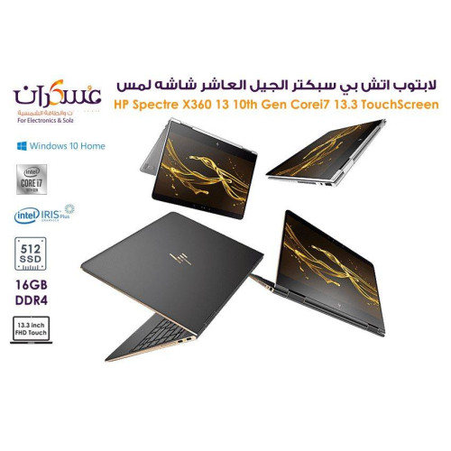 لابتوب HP Spectre x360 13 Core i7 جيل 10 شاشة لمس 13.3 FHD وذاكرة 16GB وSSD 512GB