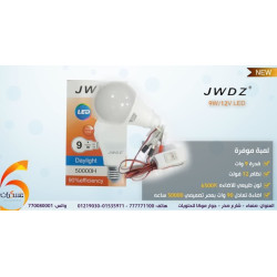 لمبة LED 12V بقدرة 9W مع سلك ومفتاح