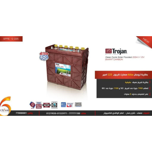 بطارية TROJAN Smart Carbon Flooded Deep Cycle 225Ah بطارية TROJAN Smart Carbon Flooded Deep Cycle 225Ah