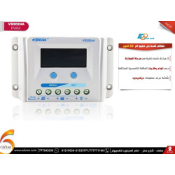 منظم شحن شمسي EPEVER ViewStar VS2024A PWM 20A 12/24V