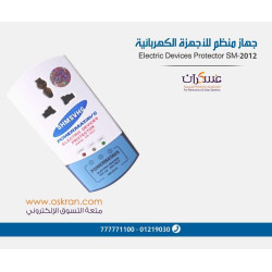 جهاز حماية الأجهزة الكهربائية SM-2012 من اضطراب التيار