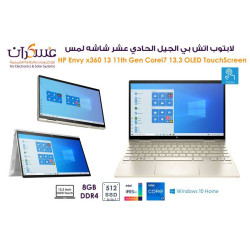 لابتوب HP Envy x360 13M Core i7 جيل 11 شاشة لمس OLED 13.3 بوصة وذاكرة 8GB وSSD 512GB