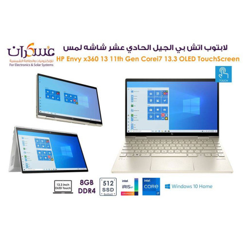 لابتوب HP Envy x360 13M Core i7 جيل 11 شاشة لمس OLED 13.3 بوصة وذاكرة 8GB وSSD 512GB