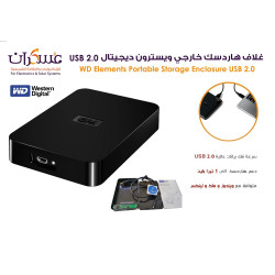 غلاف هارد خارجي WD منفذ USB 2.0 ويسترون ديجيتال غلاف هارد خارجي WD منفذ USB 2.0 ويسترون ديجيتال