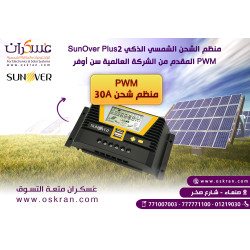 منظم شحن شمسي SunOver Plus2 PWM 30A منظم شحن شمسي SunOver Plus2 PWM 30A
