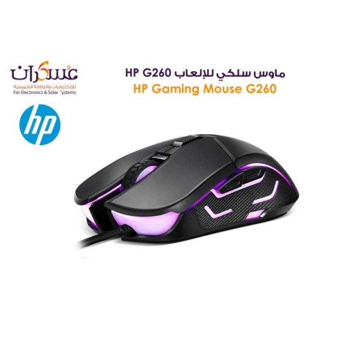 ماوس ألعاب HP G260 سلكي USB