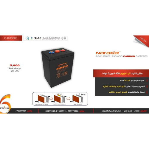 بطارية نارادا ليد كربون 2V-400REXC