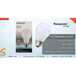 لمبة Panasonic موفرة للطاقة 5 وات لون أبيض