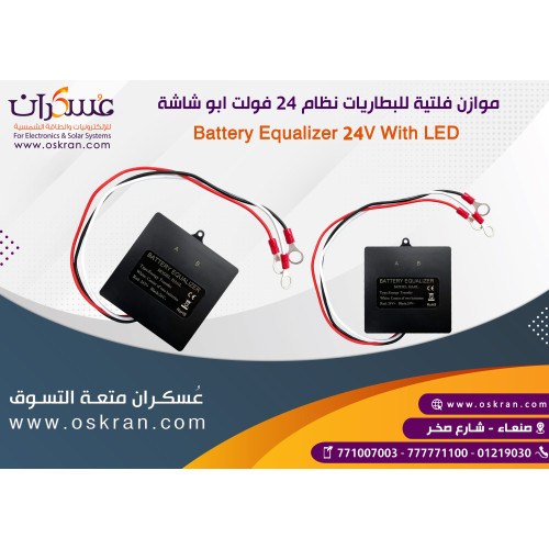 موازن فولتية بطاريات 24V مع شاشة LED