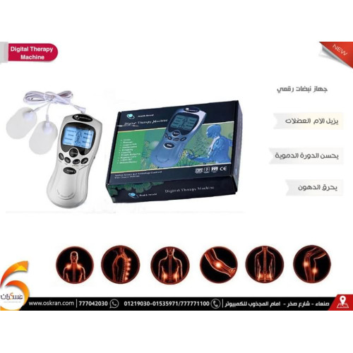 جهاز مساج رقمي بنبضات EMS للاستخدام المنزلي