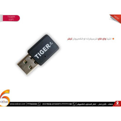 انتينا واي فاي Tiger USB للرسيفر والكمبيوتر