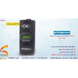 منظم شحن شمسي FANGPUSUN MPPT 60A