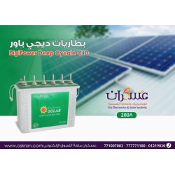 بطارية DigiPower Tubular Deep Cycle C10 سعة 200Ah