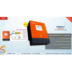انفرتر هايبرد CNBOU 3000W MPPT نظام 24V انفرتر هايبرد CNBOU 3000W MPPT نظام 24V